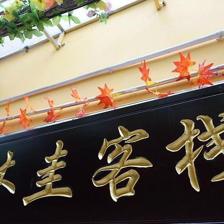 Guilin Mugui Hotel Eksteriør billede